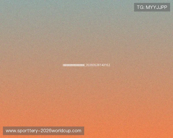 中国排球明星球员专访与故事分享_20260526143152
